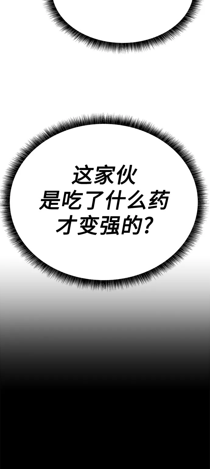 第21话 第72页