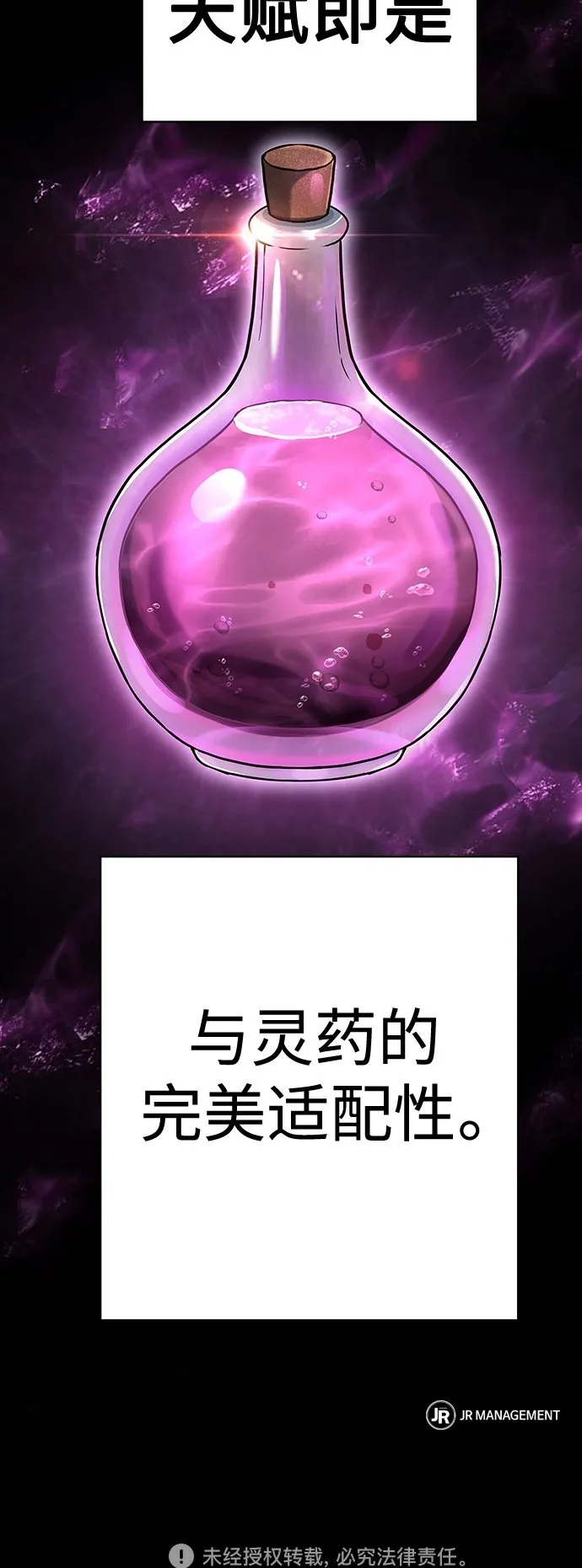 第21话 第75页