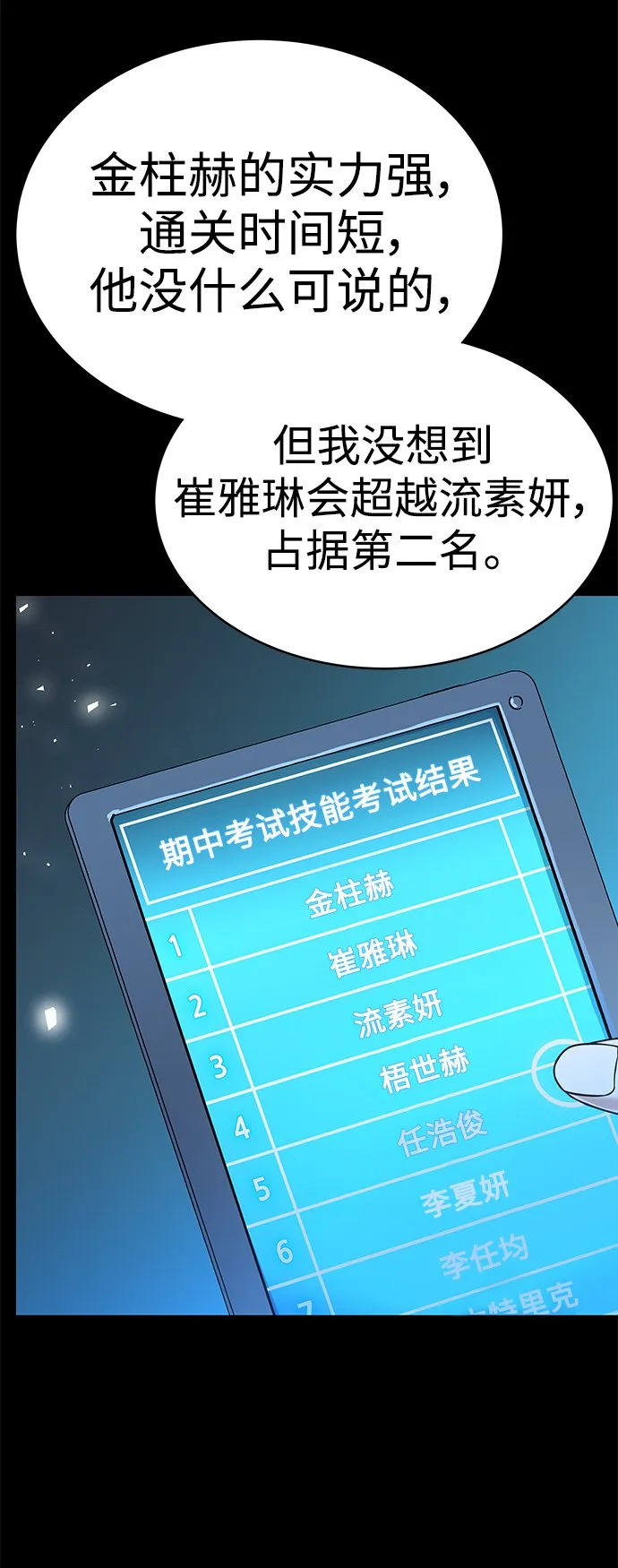 第20话 第24页