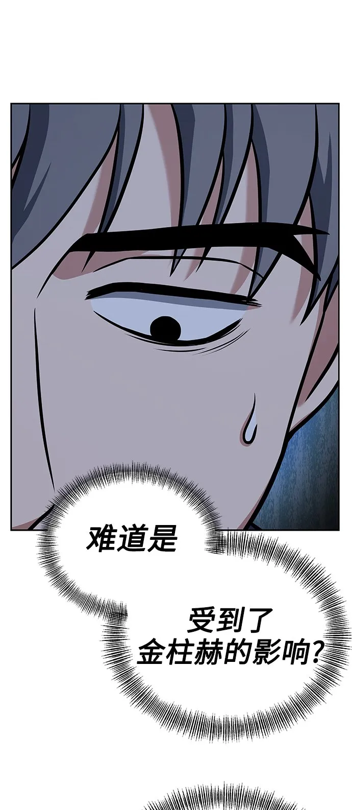 第20话 第35页