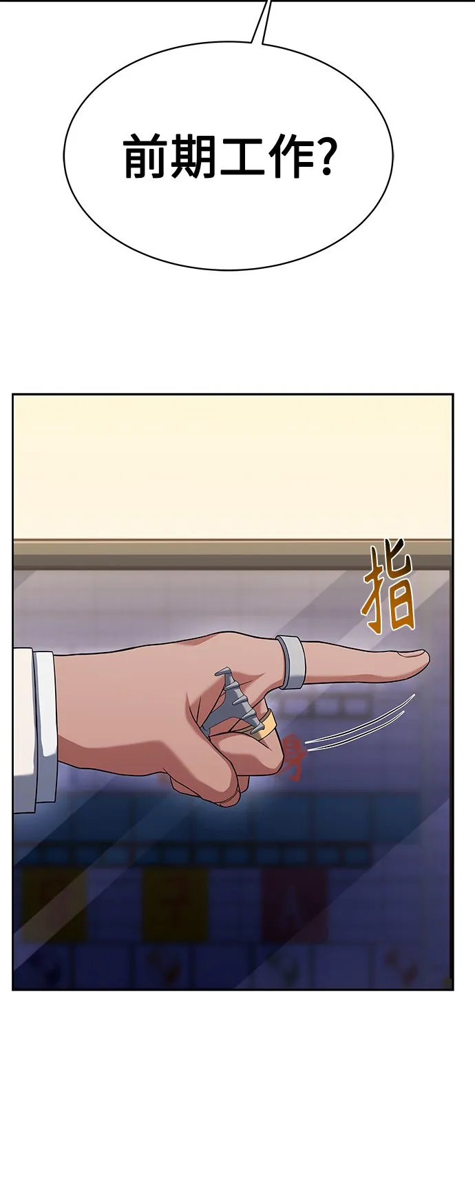 第20话 第62页