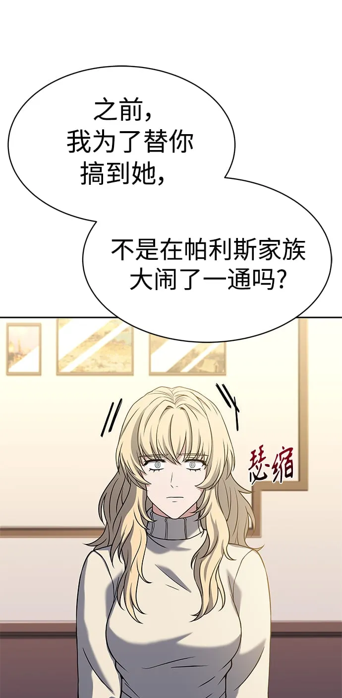 第20话 第63页