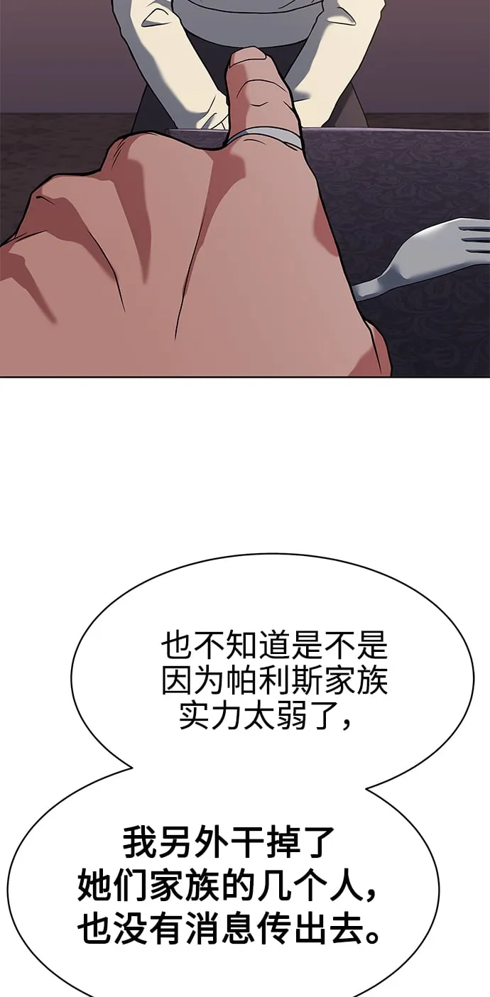 第20话 第64页
