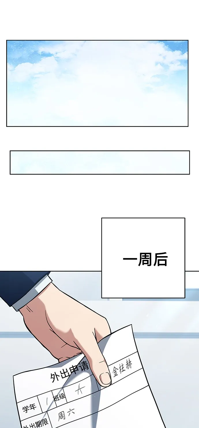 第20话 第70页