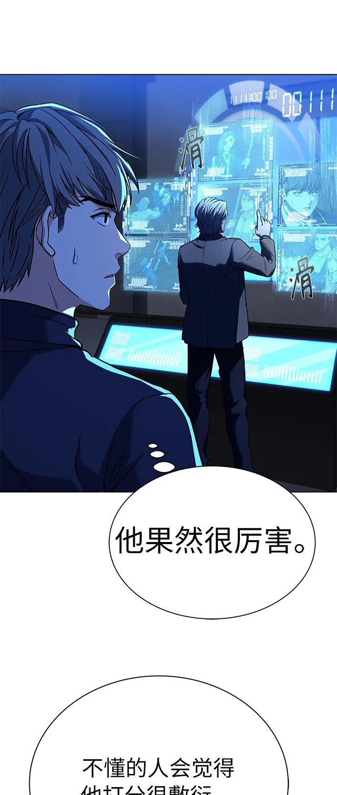 第19话 第10页