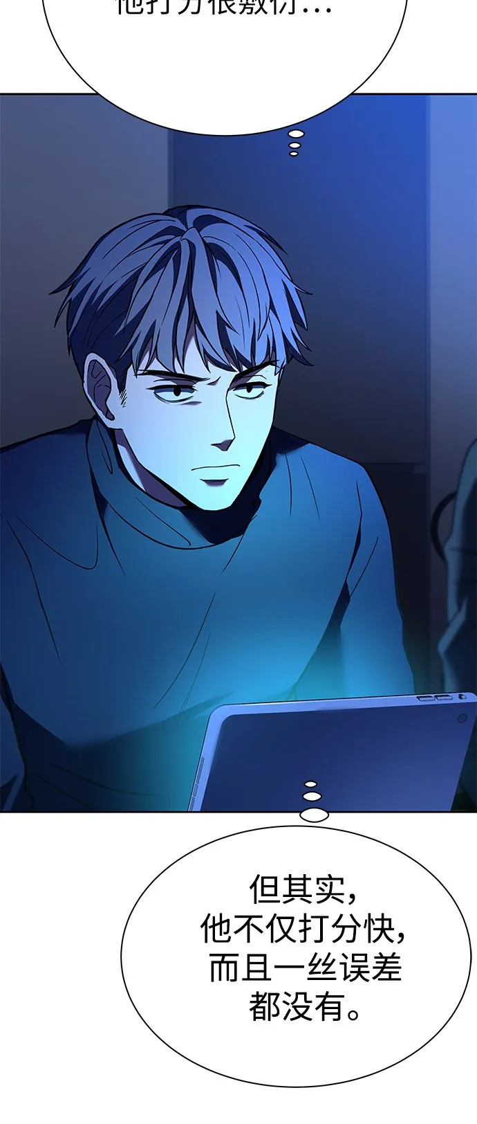 第19话 第11页