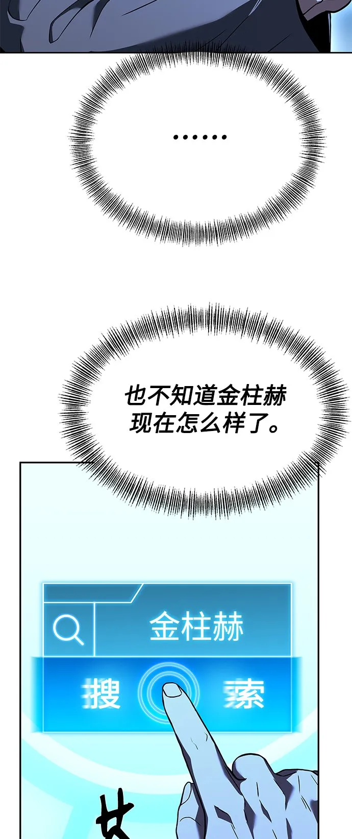 第19话 第37页