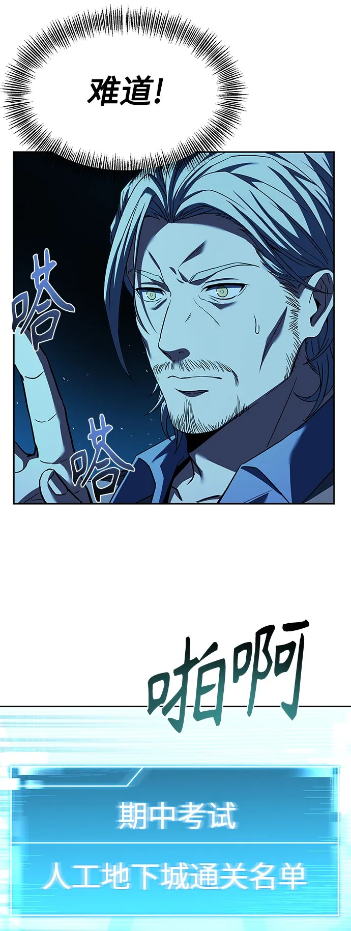 第19话 第40页