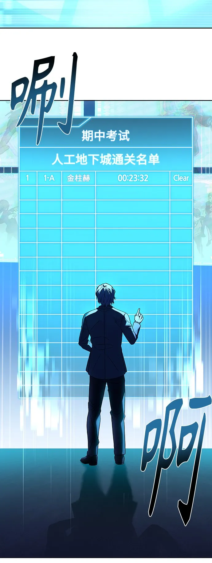 第19话 第41页