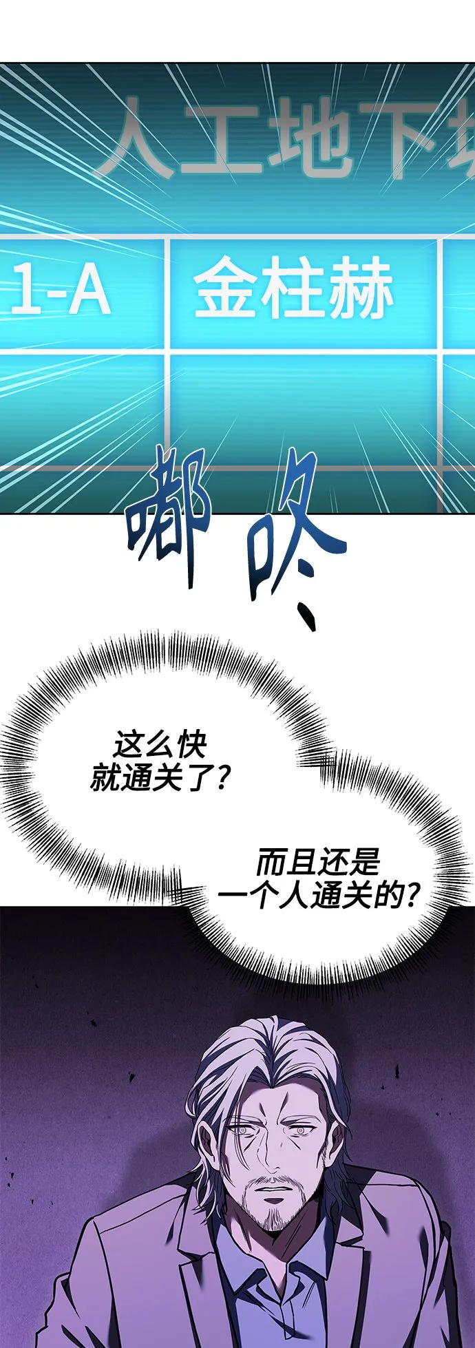 第19话 第42页