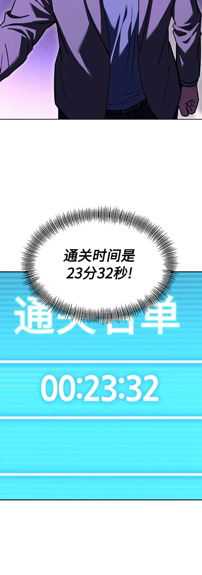 第19话 第43页