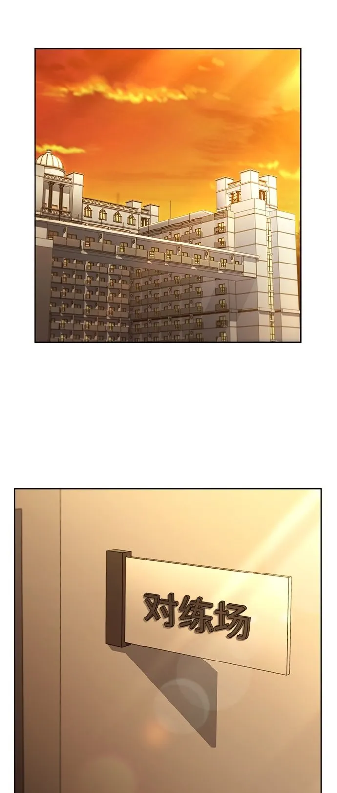 第18话 第2页