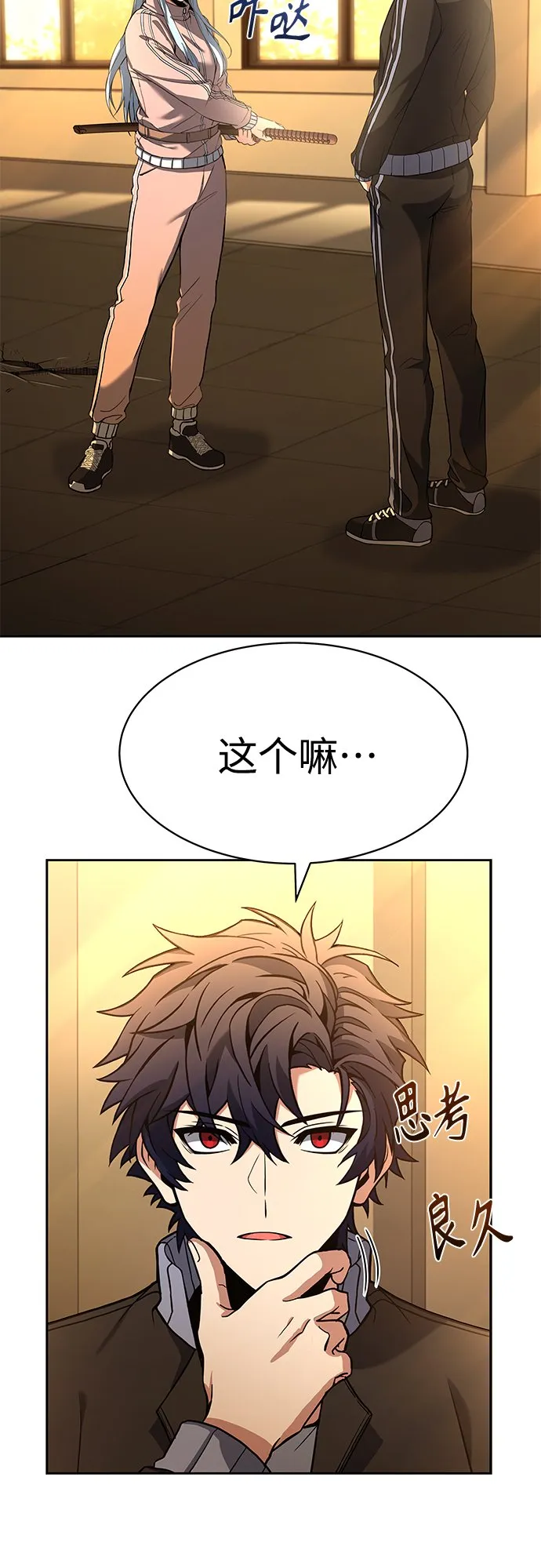 第18话 第13页