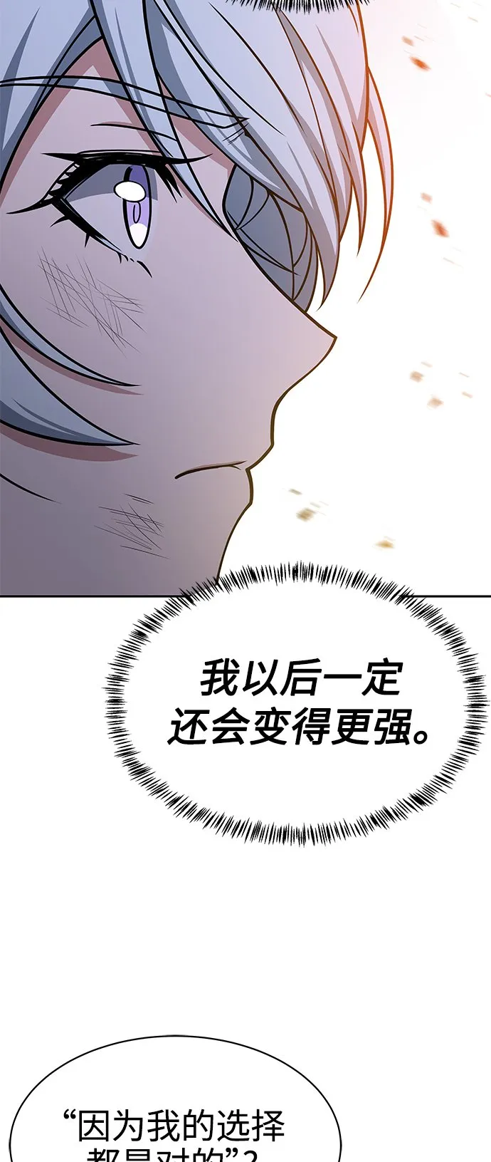 第18话 第21页