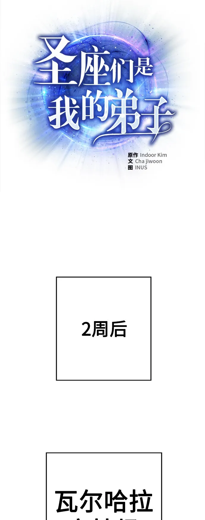 第18话 第24页