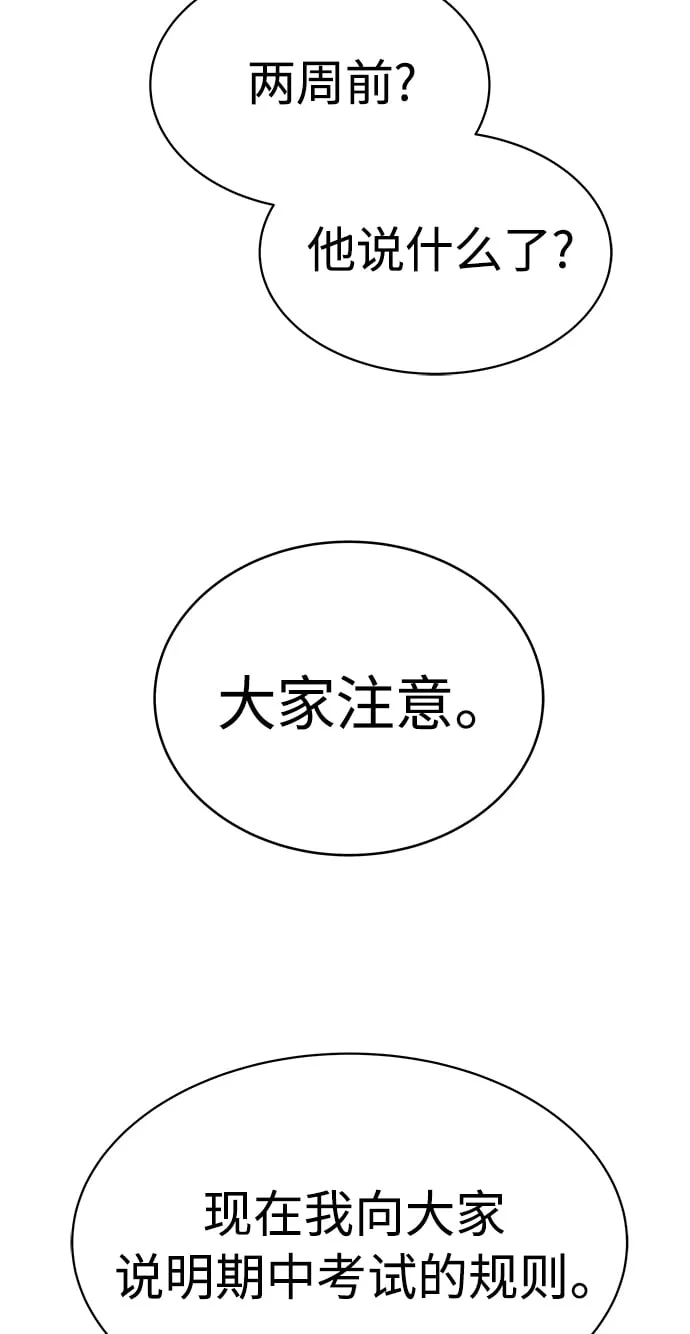 第18话 第31页