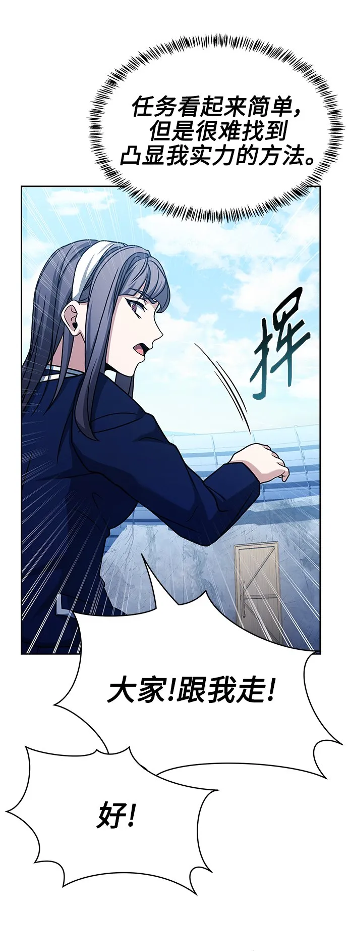 第18话 第53页