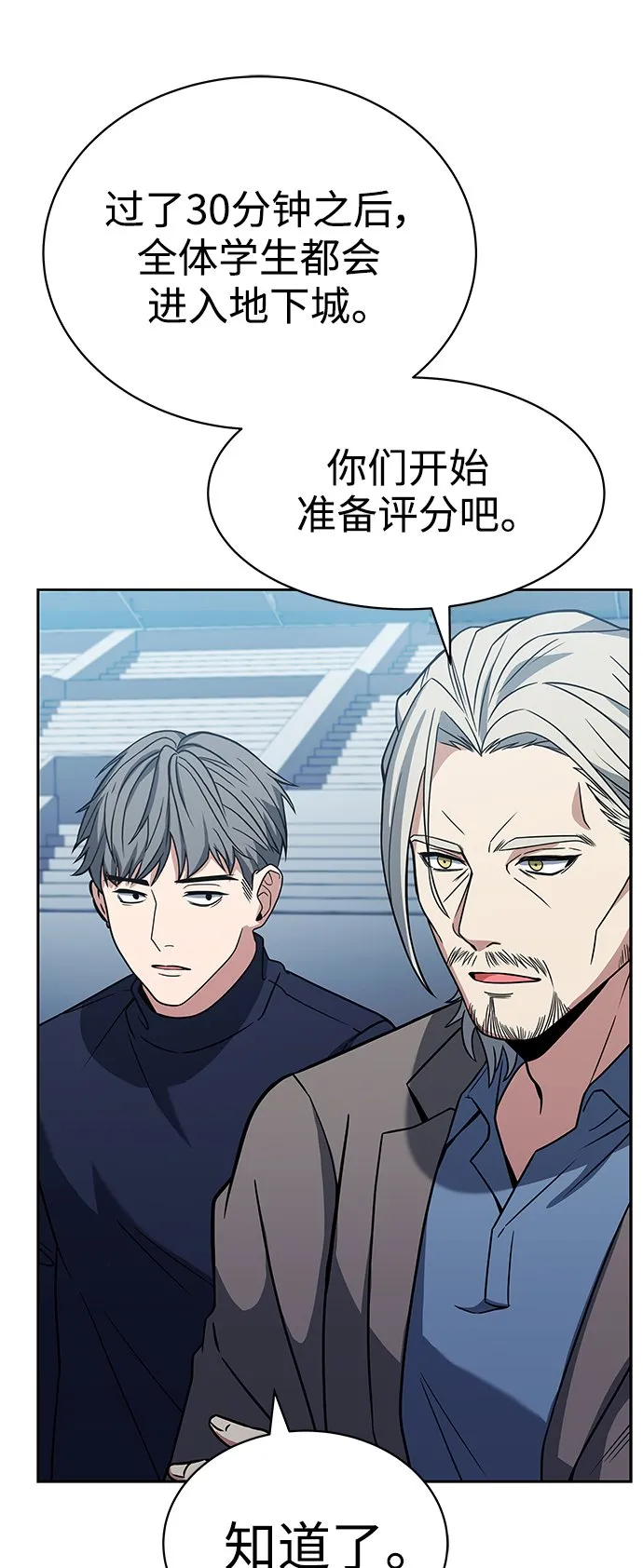 第18话 第57页