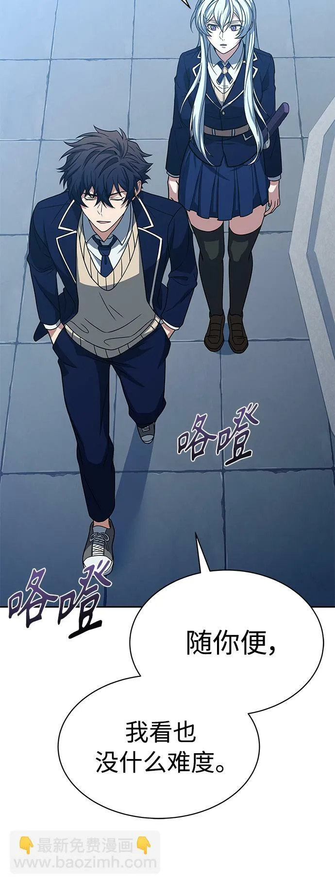 第18话 第68页