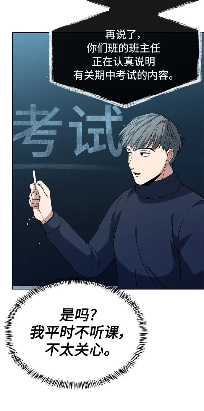 第17话 第6页