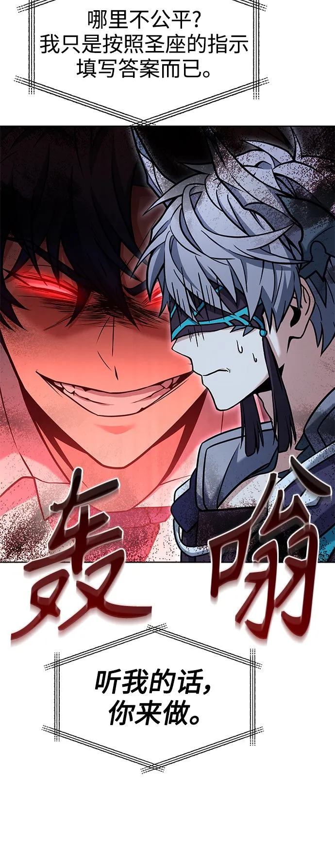 第17话 第19页