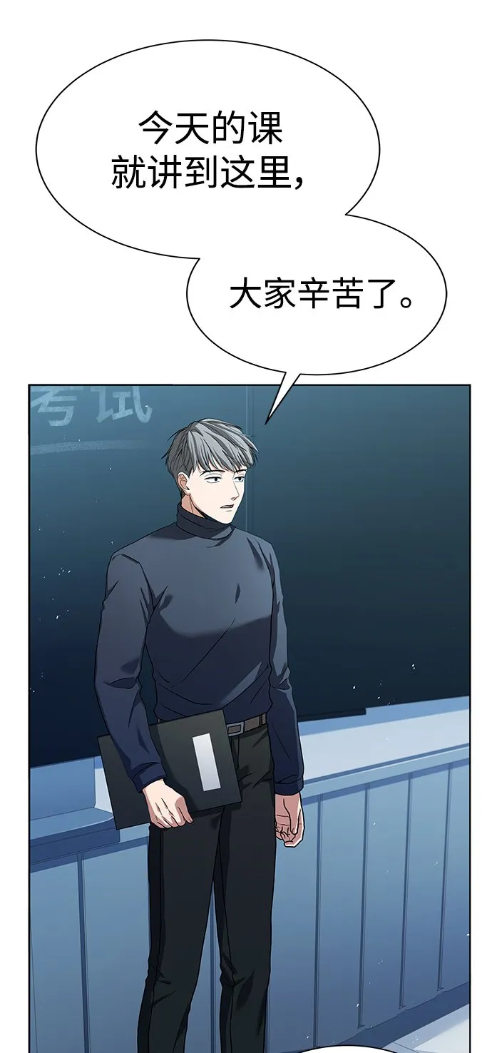 第17话 第20页