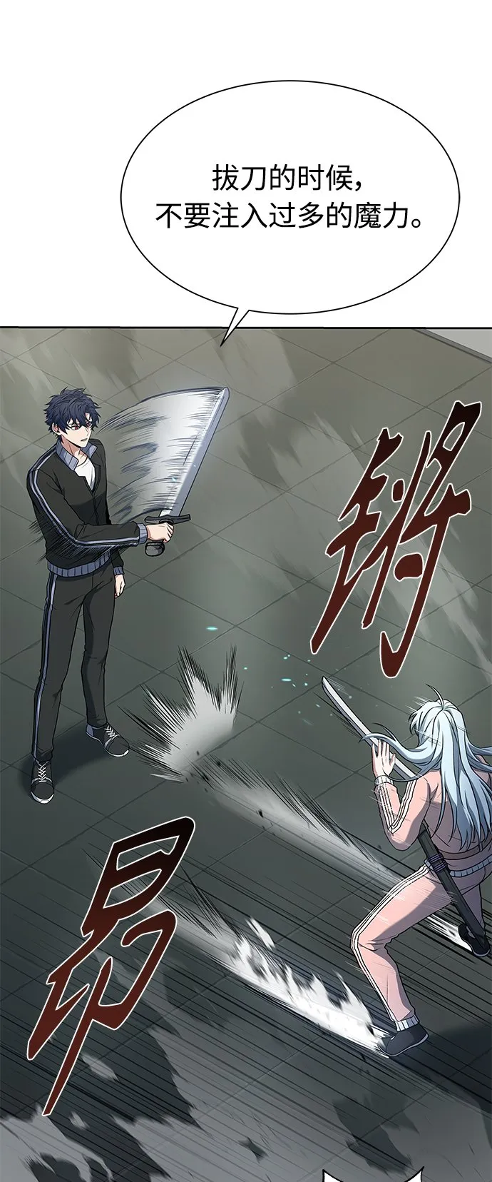 第17话 第55页