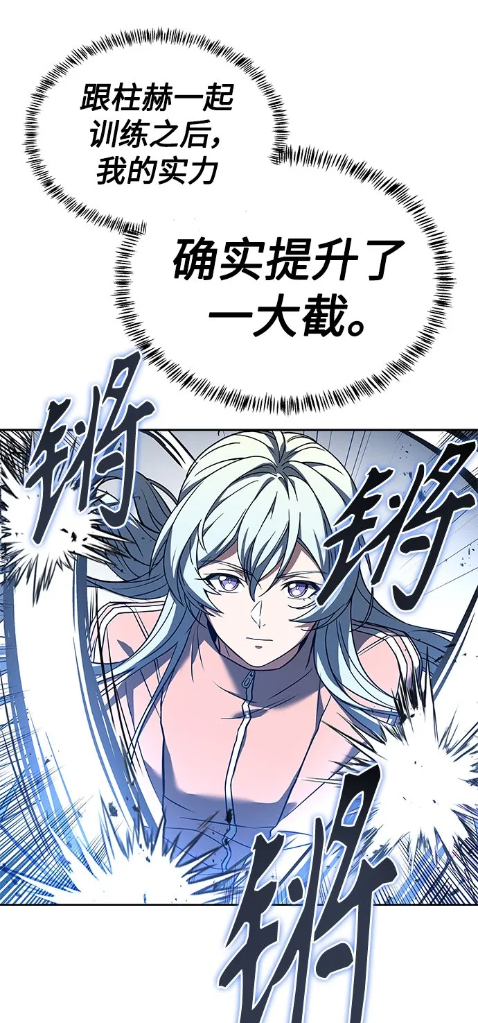 第17话 第75页
