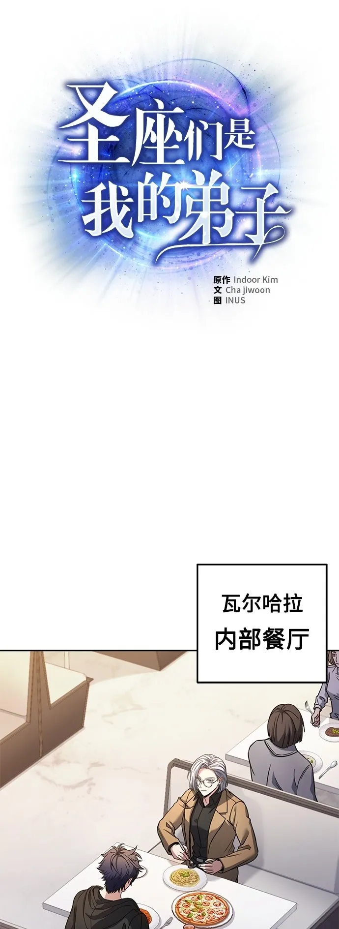 第16话 第2页