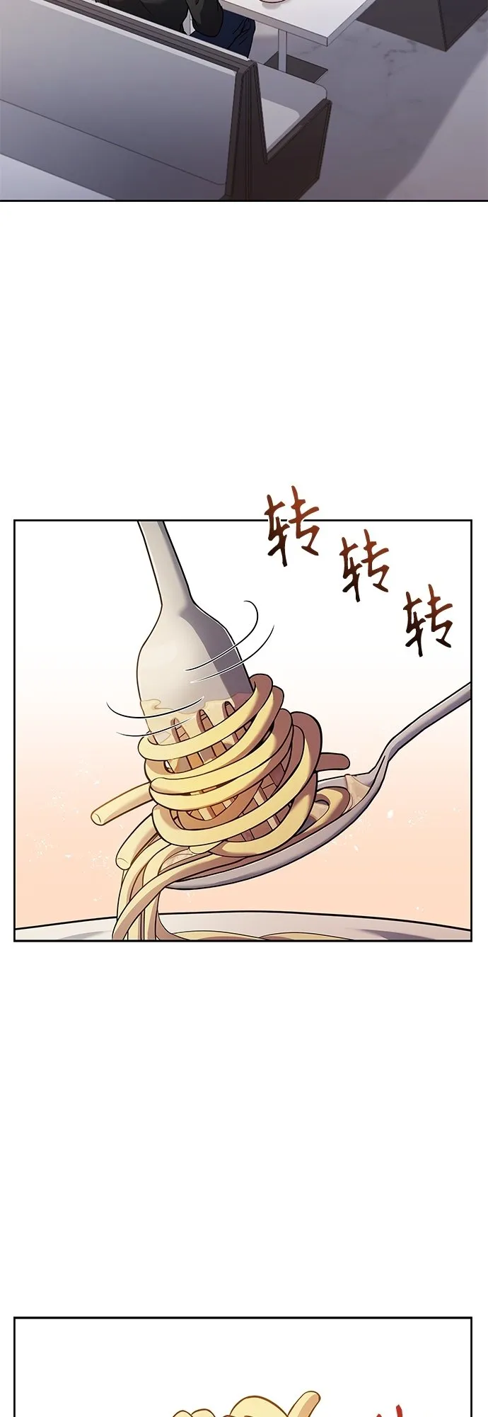 第16话 第3页