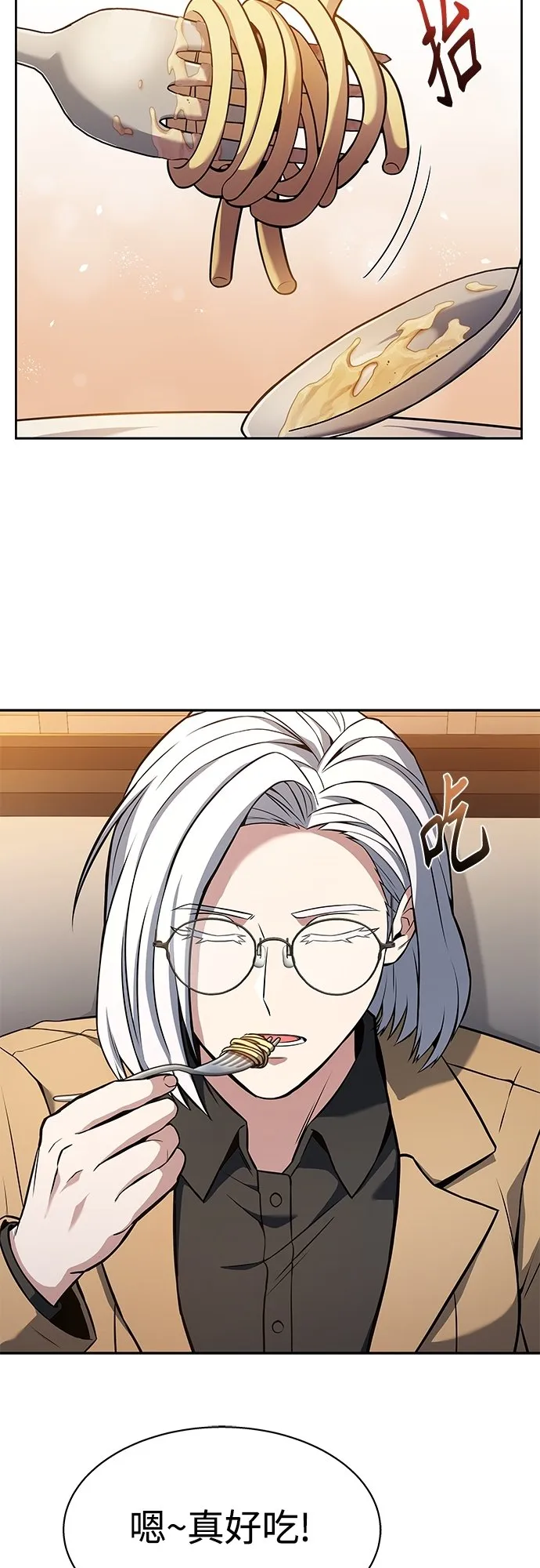 第16话 第4页