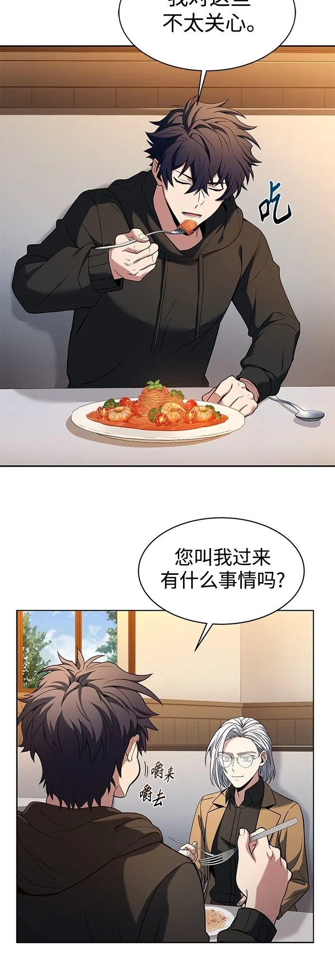 第16话 第8页