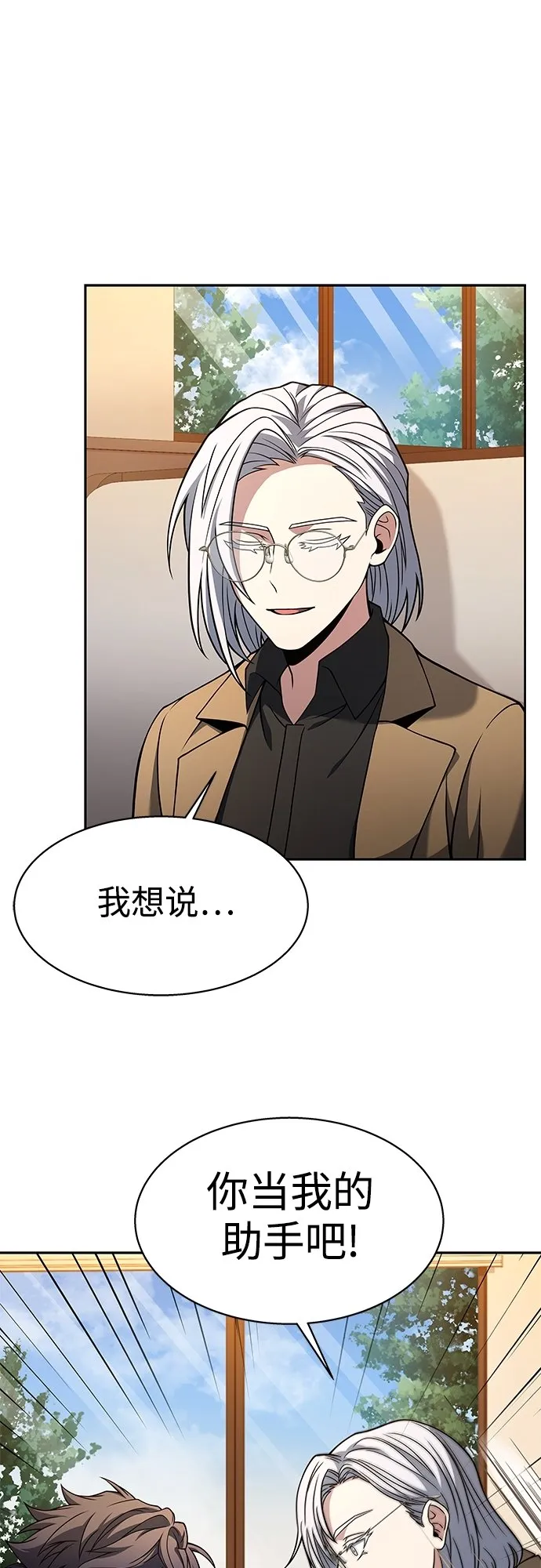 第16话 第9页