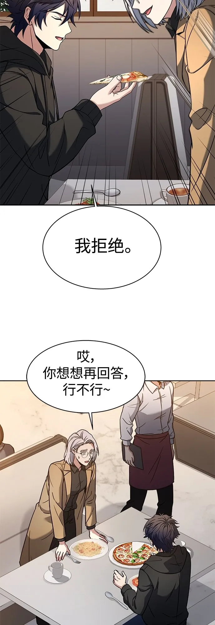 第16话 第10页