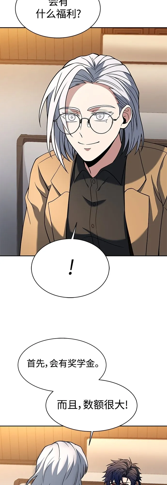 第16话 第12页