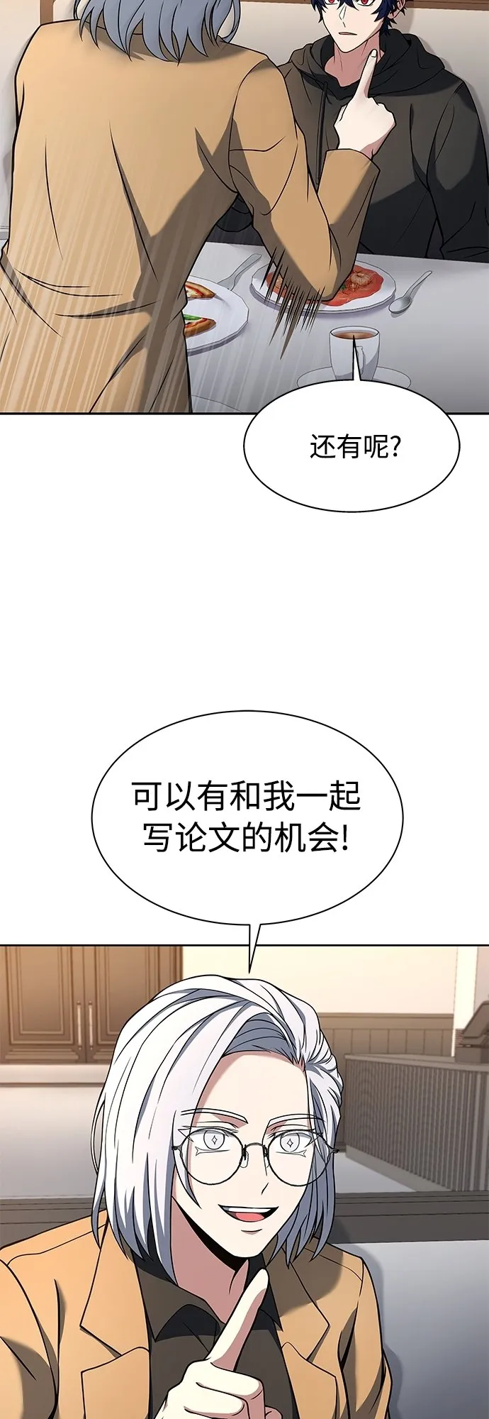 第16话 第13页