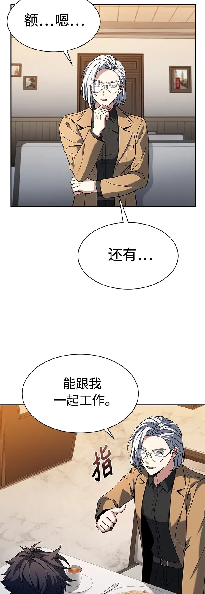 第16话 第16页