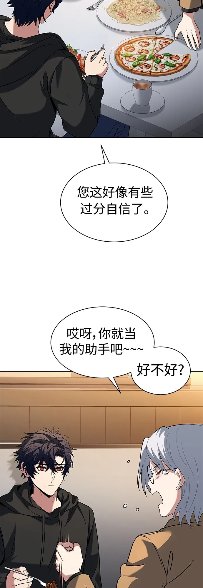 第16话 第17页