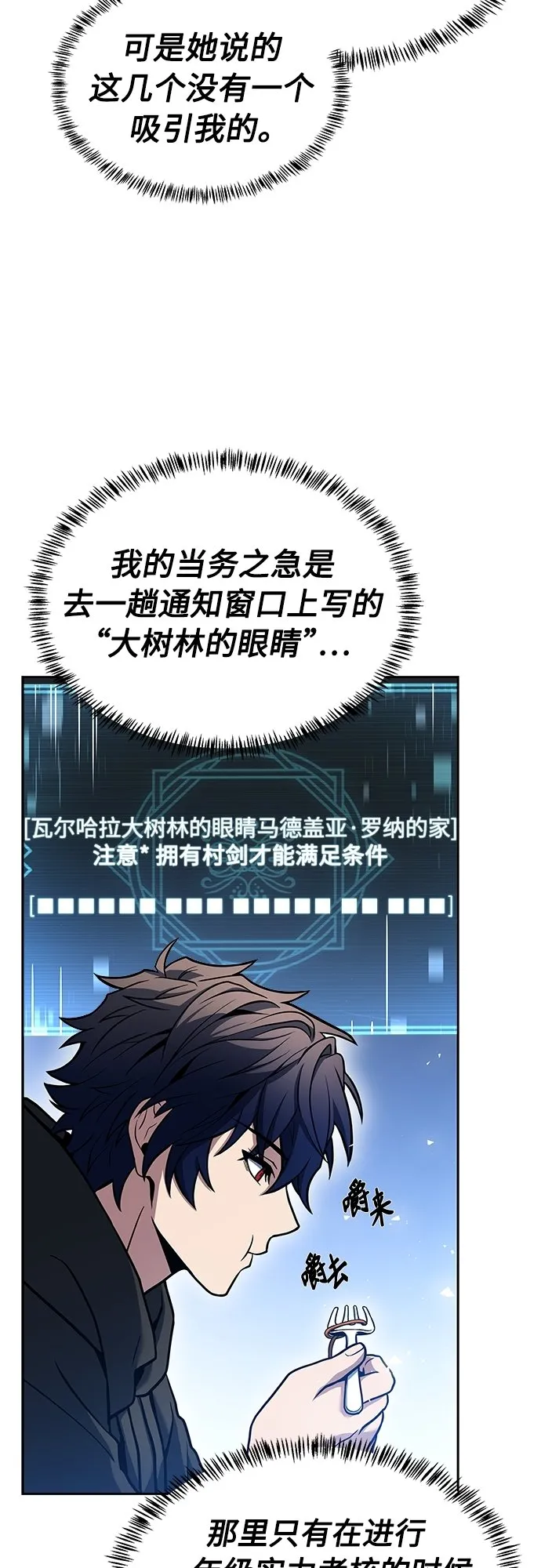 第16话 第19页