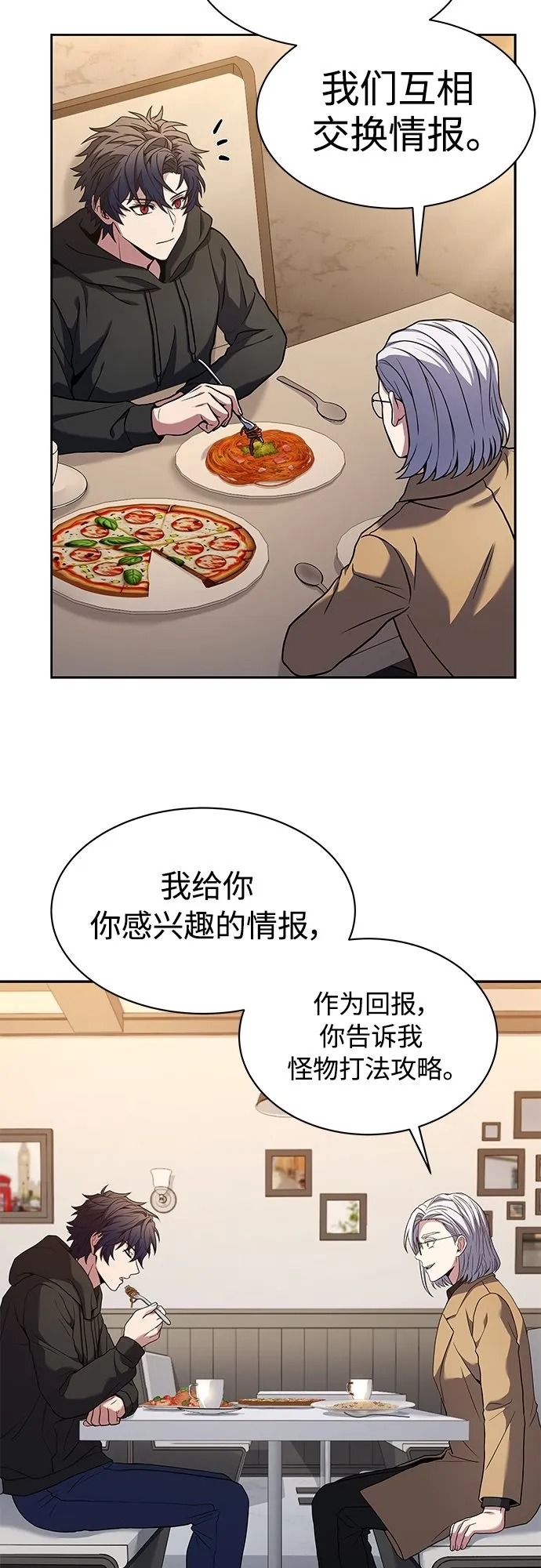 第16话 第21页