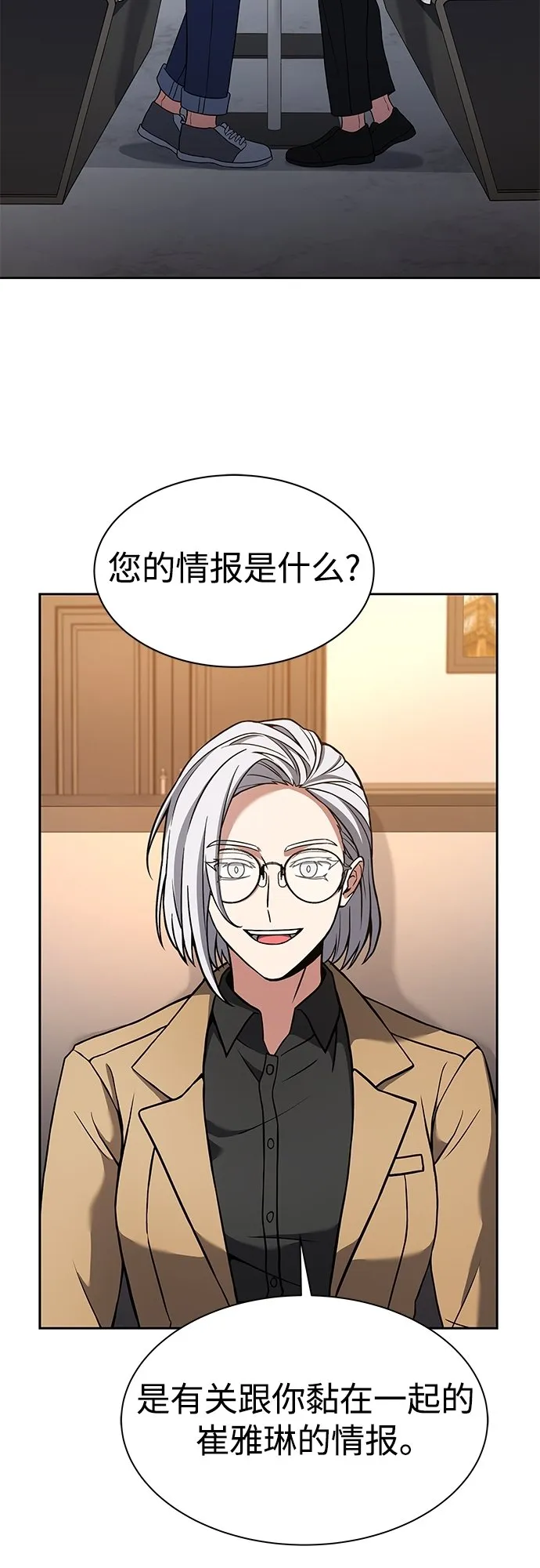 第16话 第22页