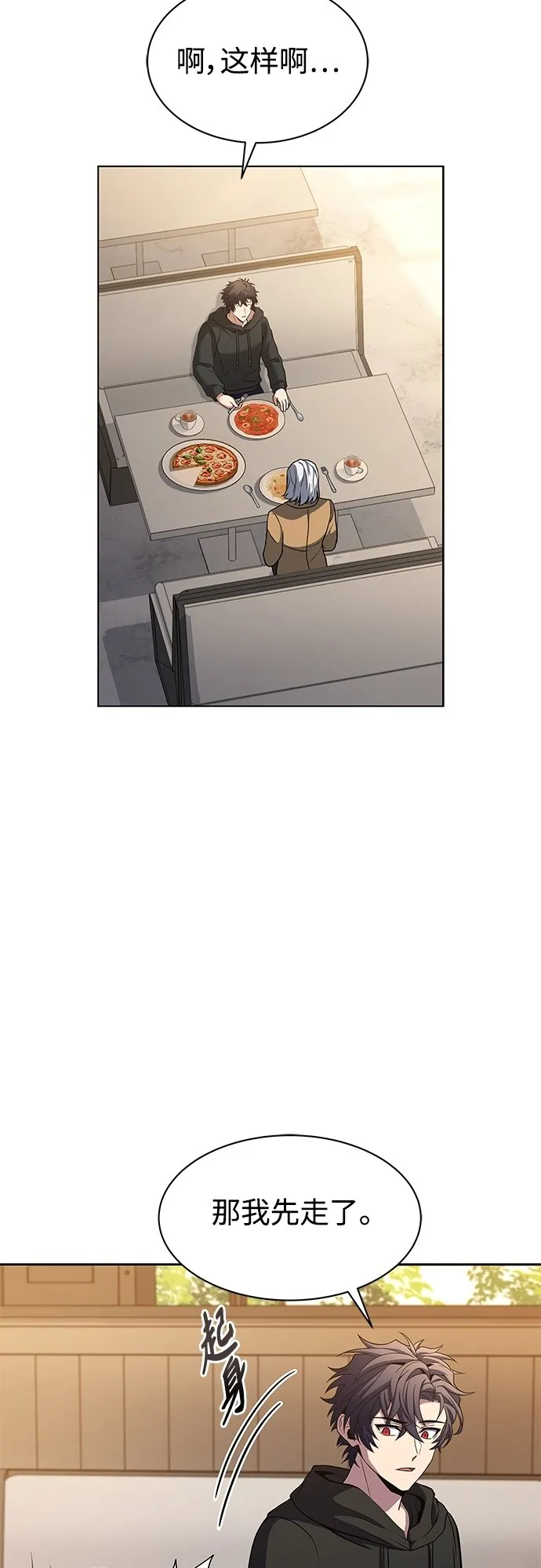 第16话 第24页