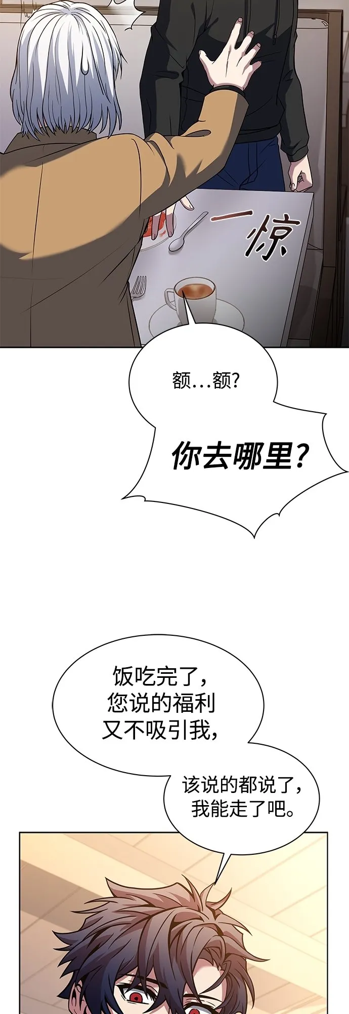 第16话 第25页