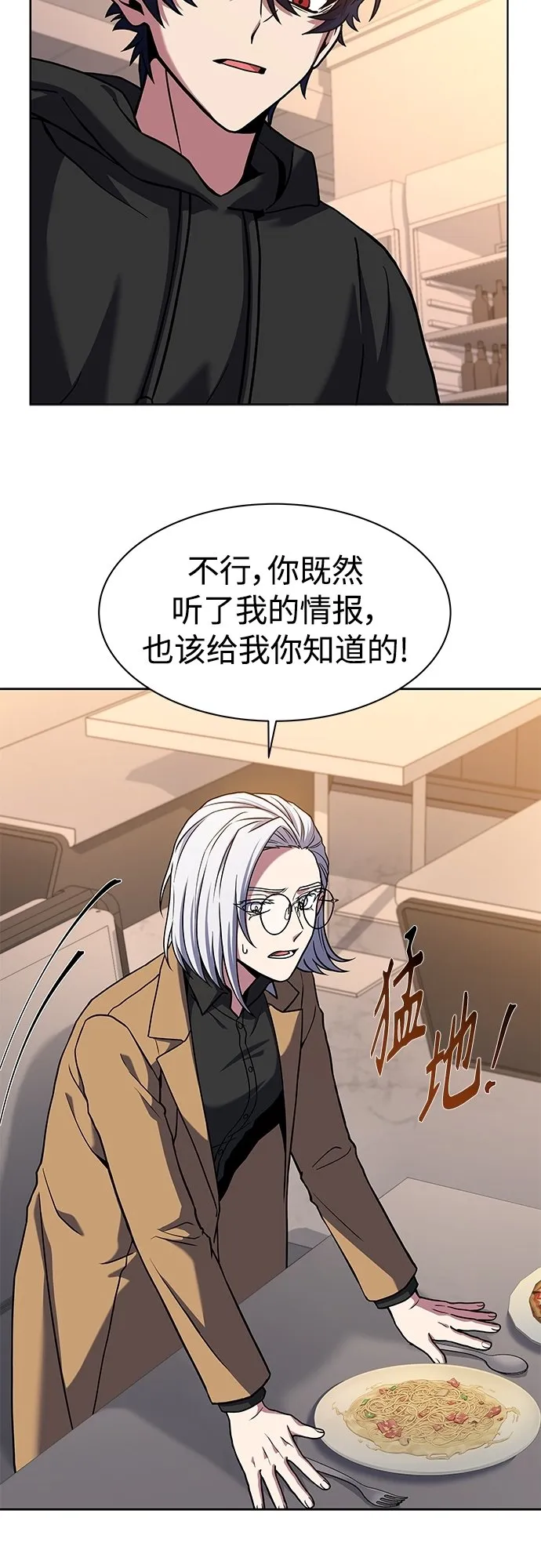 第16话 第26页