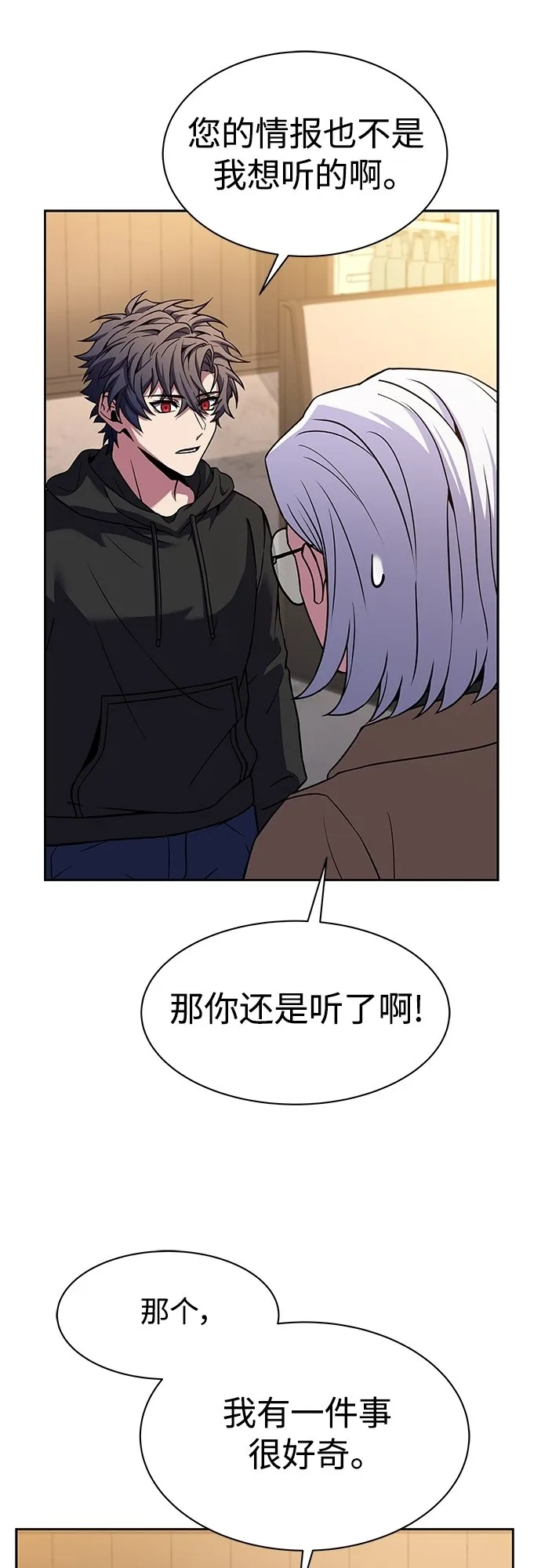 第16话 第27页