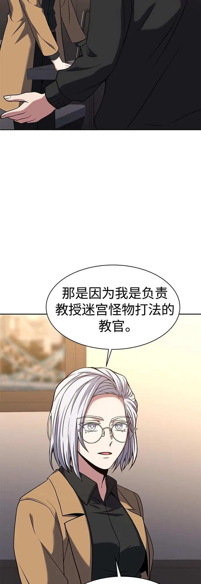 第16话 第29页