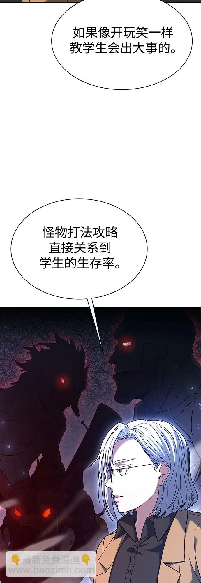 第16话 第30页