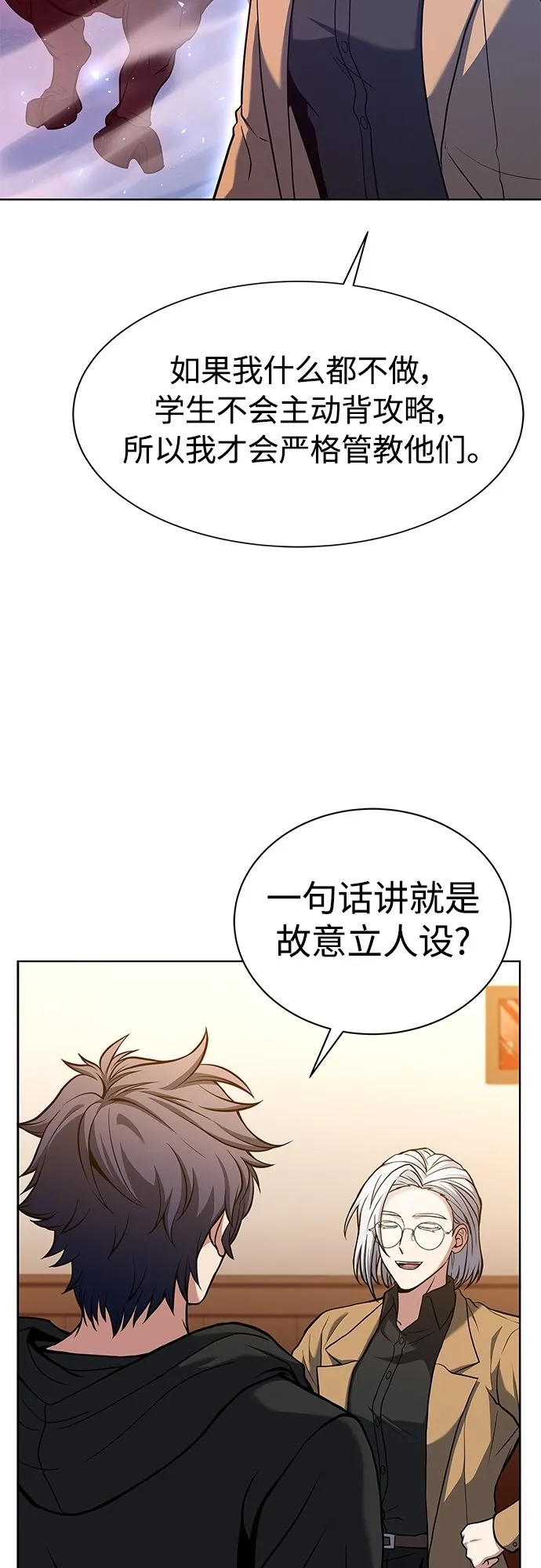 第16话 第31页