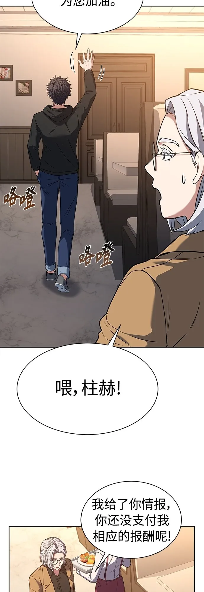 第16话 第33页