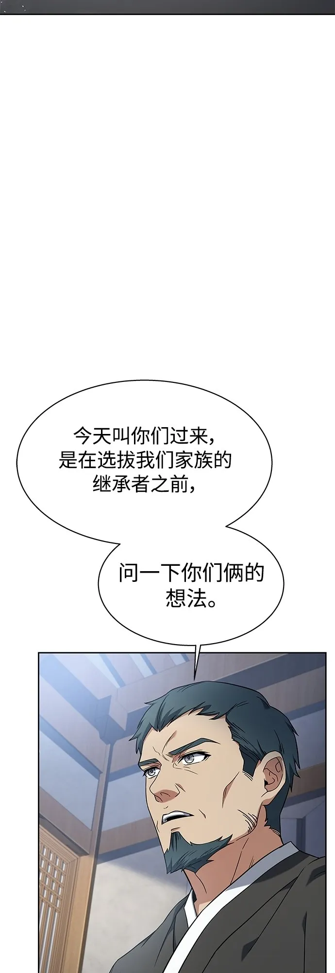 第16话 第37页
